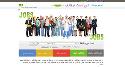 Desktop Screenshot of jobsegypt.net