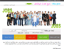 Tablet Screenshot of jobsegypt.net